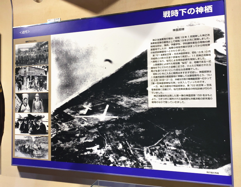 神之池海軍航空隊の画像