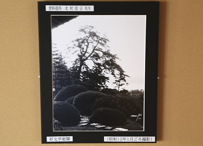 昭和12年当時の好文亭の庭園